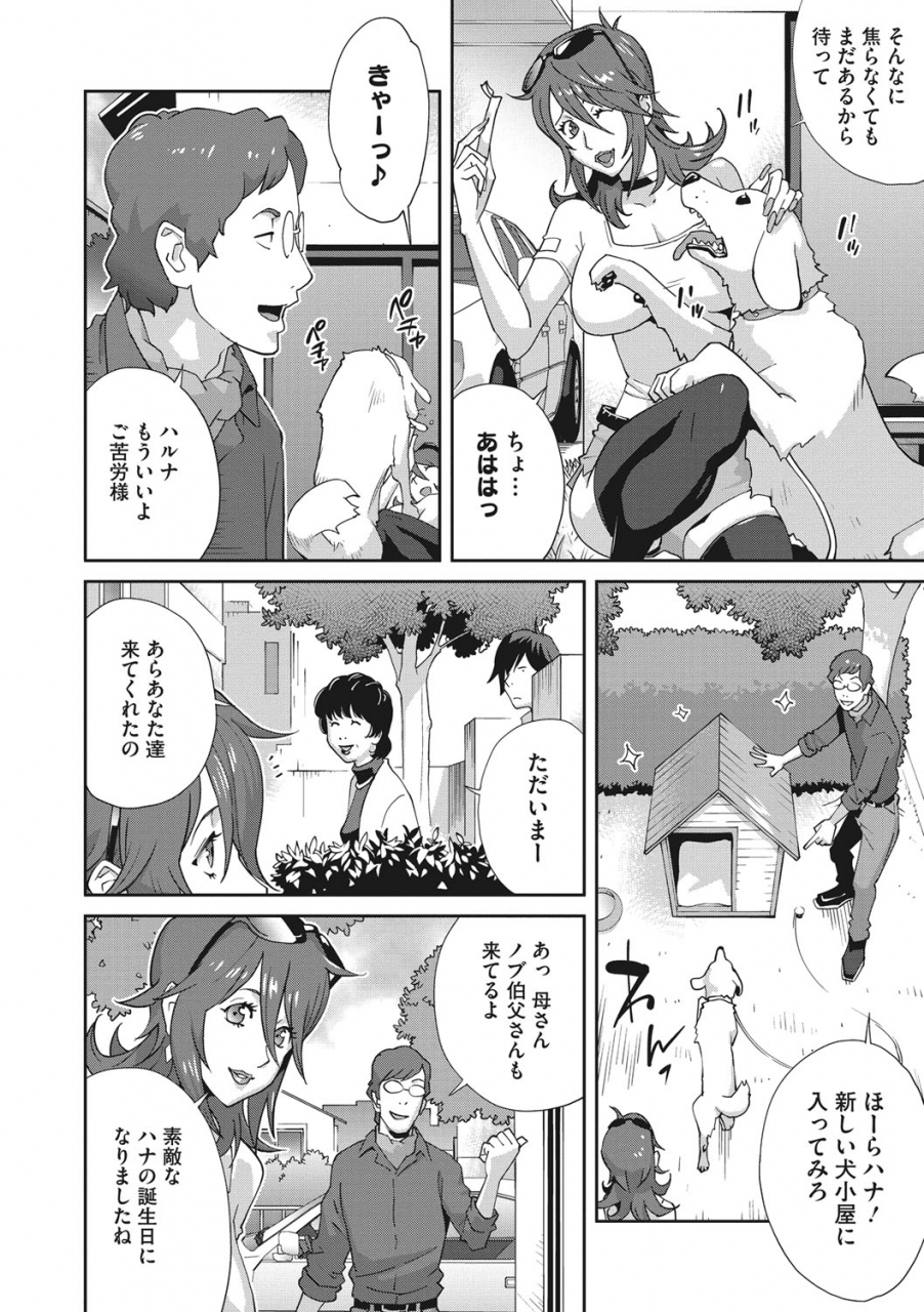 kotoyoshi-yumisuke-nyuugyaku-no-rudbeckia-etsuraku-no-diary-digital