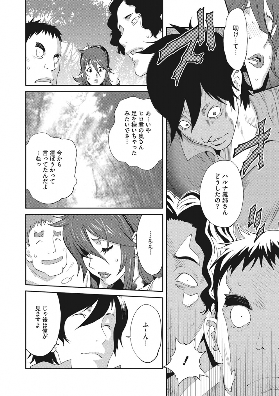 kotoyoshi-yumisuke-nyuugyaku-no-rudbeckia-etsuraku-no-diary-digital