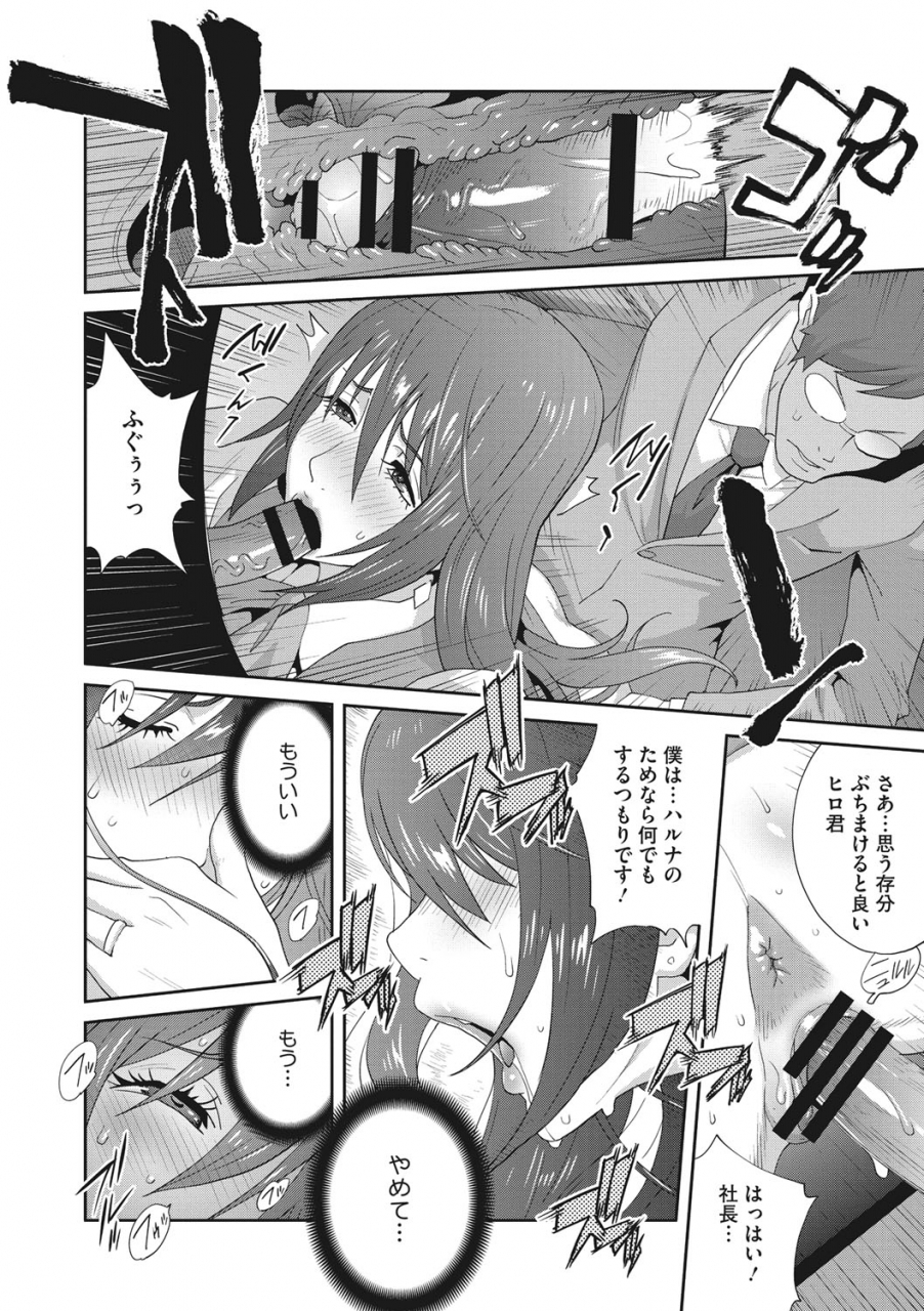 kotoyoshi-yumisuke-nyuugyaku-no-rudbeckia-etsuraku-no-diary-digital