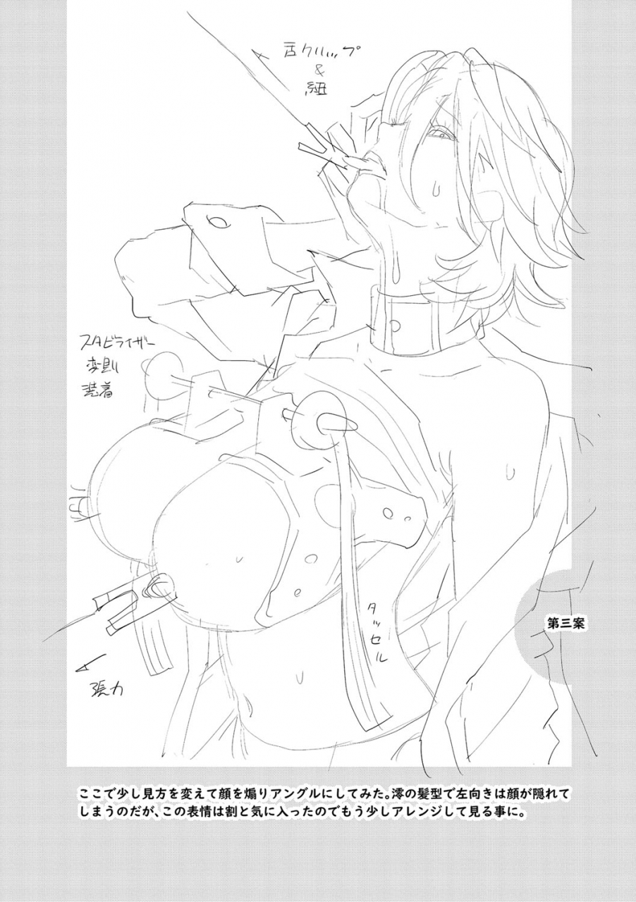 kotoyoshi-yumisuke-nyuugyaku-no-rudbeckia-etsuraku-no-diary-digital