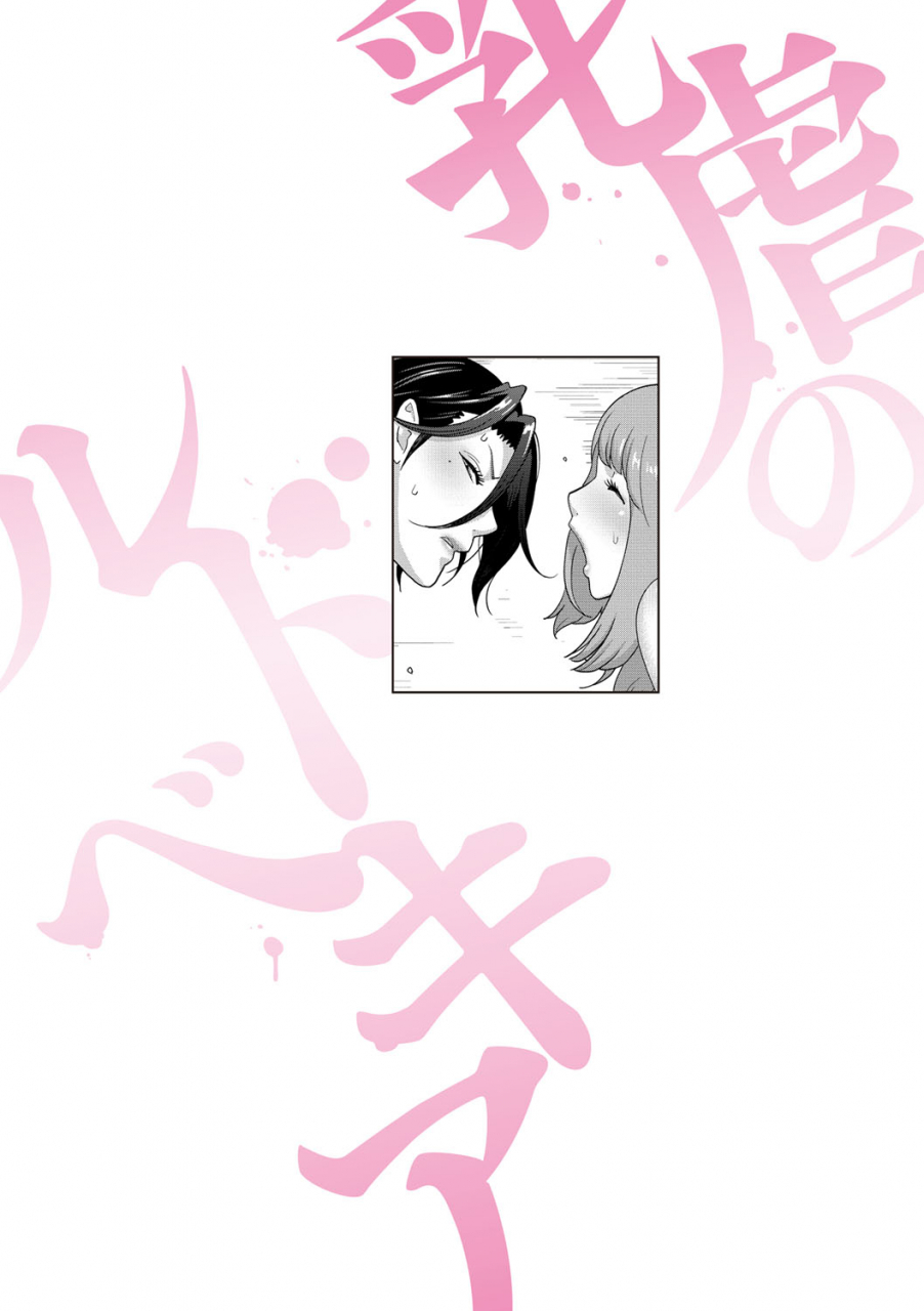 kotoyoshi-yumisuke-nyuugyaku-no-rudbeckia-etsuraku-no-diary-digital