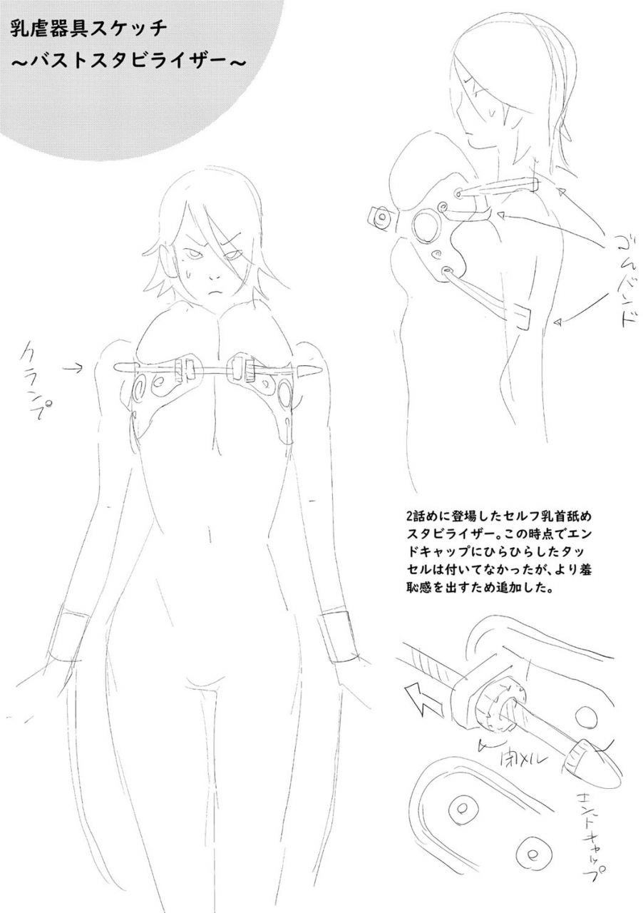 kotoyoshi-yumisuke-nyuugyaku-no-rudbeckia-etsuraku-no-diary-digital