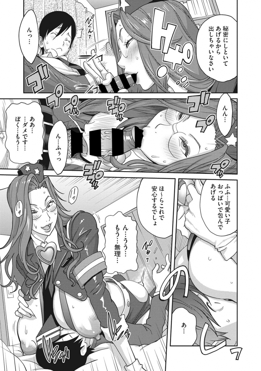 kotoyoshi-yumisuke-nyuugyaku-no-rudbeckia-etsuraku-no-diary-digital