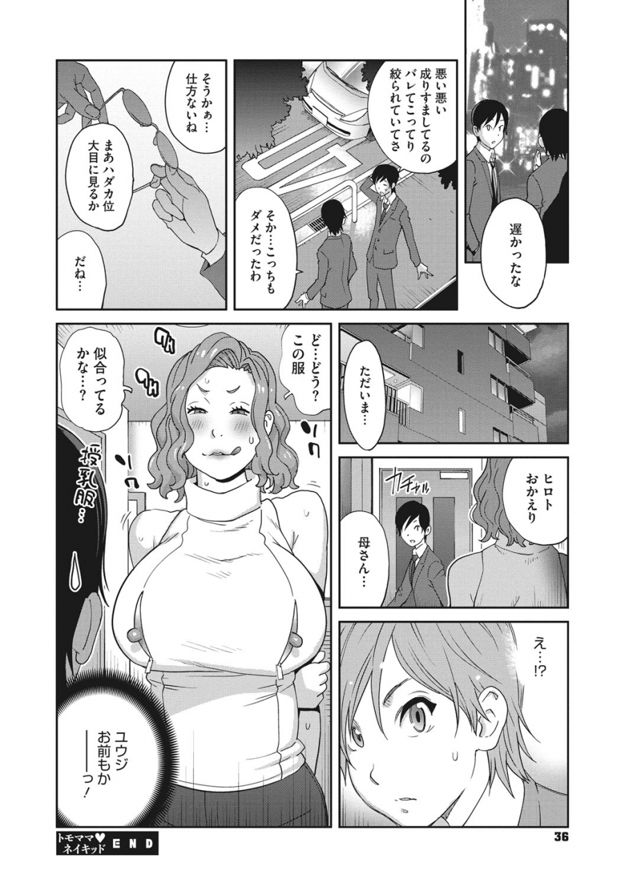 kotoyoshi-yumisuke-nyuugyaku-no-rudbeckia-etsuraku-no-diary-digital