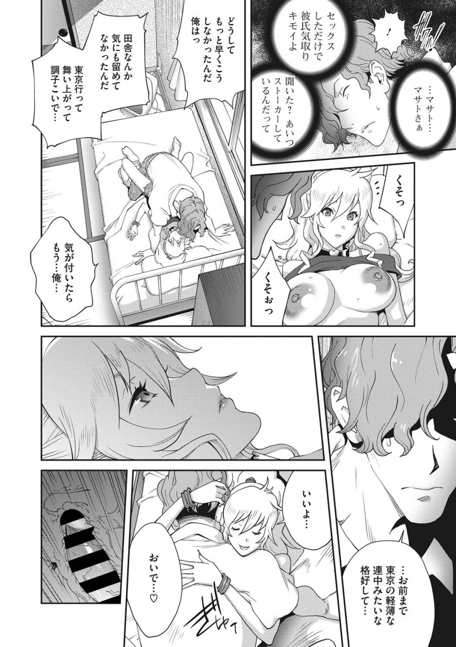 kotoyoshi-yumisuke-nyuugyaku-no-rudbeckia-etsuraku-no-diary-digital