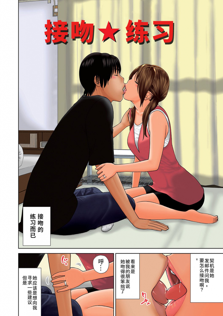 kuroki-hidehiko-33-sai-midarazuma-33-year-old-lusty-housewife-chinese-decensored-digitaltranslated-by-hy