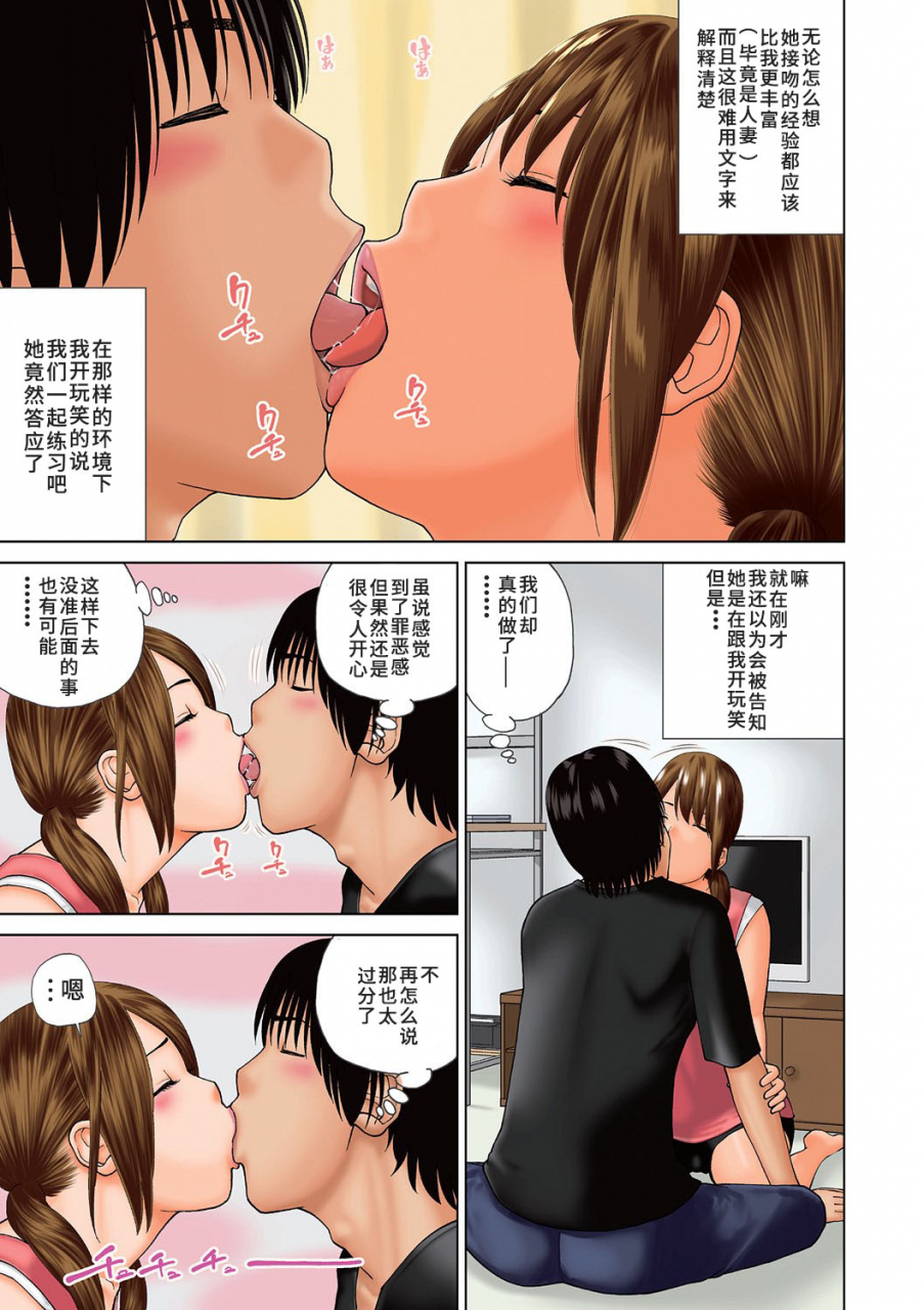 kuroki-hidehiko-33-sai-midarazuma-33-year-old-lusty-housewife-chinese-decensored-digitaltranslated-by-hy