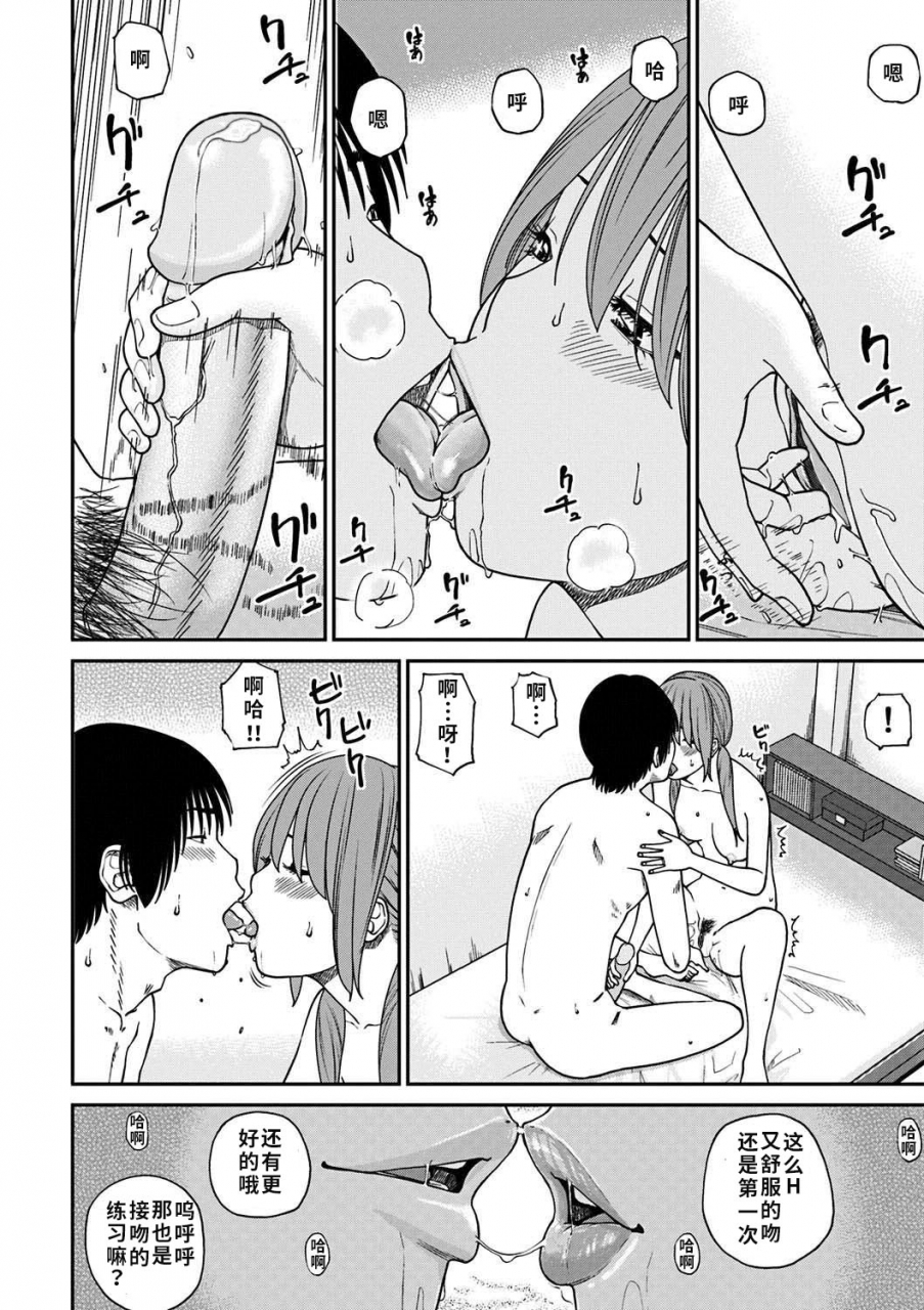 kuroki-hidehiko-33-sai-midarazuma-33-year-old-lusty-housewife-chinese-decensored-digitaltranslated-by-hy