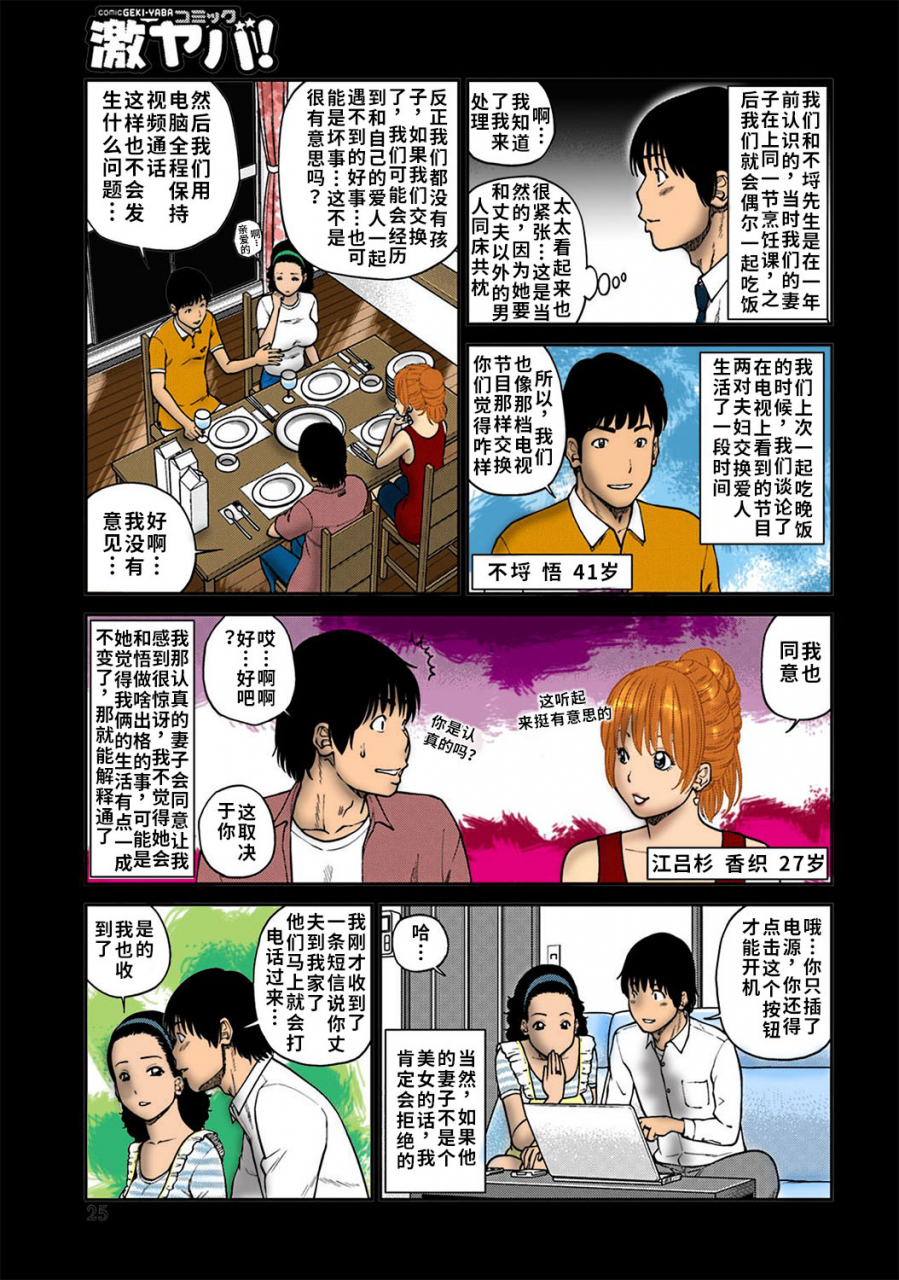 kuroki-hidehiko-33-sai-midarazuma-33-year-old-lusty-housewife-chinese-decensored-digitaltranslated-by-hy