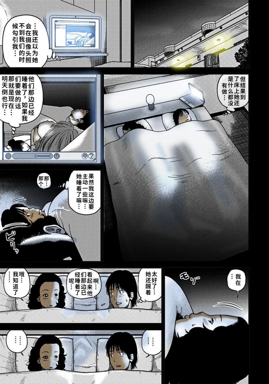 kuroki-hidehiko-33-sai-midarazuma-33-year-old-lusty-housewife-chinese-decensored-digitaltranslated-by-hy