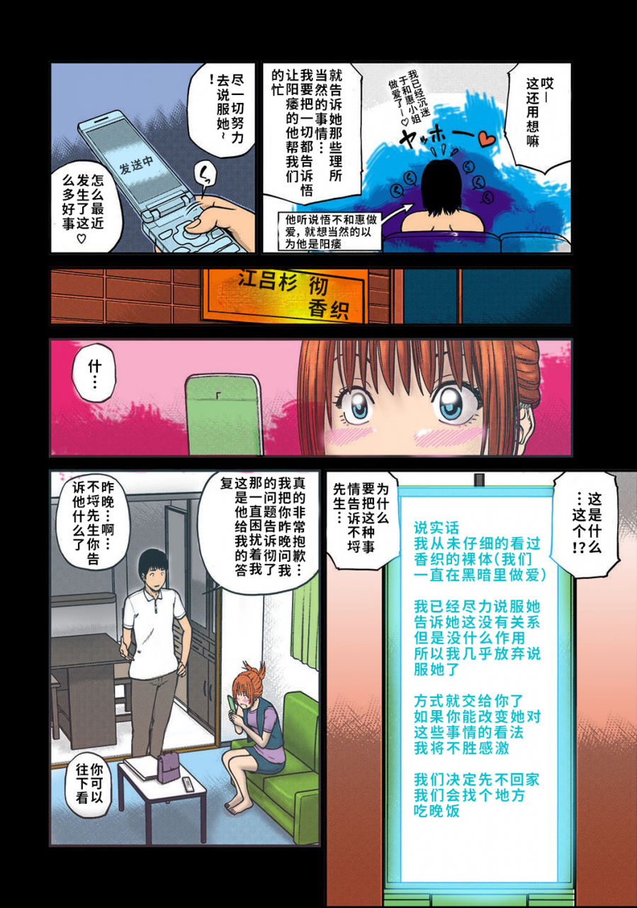 kuroki-hidehiko-33-sai-midarazuma-33-year-old-lusty-housewife-chinese-decensored-digitaltranslated-by-hy