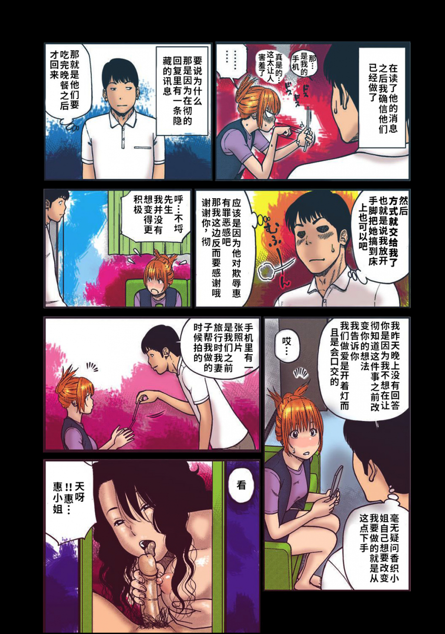 kuroki-hidehiko-33-sai-midarazuma-33-year-old-lusty-housewife-chinese-decensored-digitaltranslated-by-hy