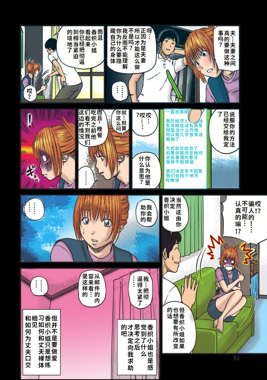 kuroki-hidehiko-33-sai-midarazuma-33-year-old-lusty-housewife-chinese-decensored-digitaltranslated-by-hy