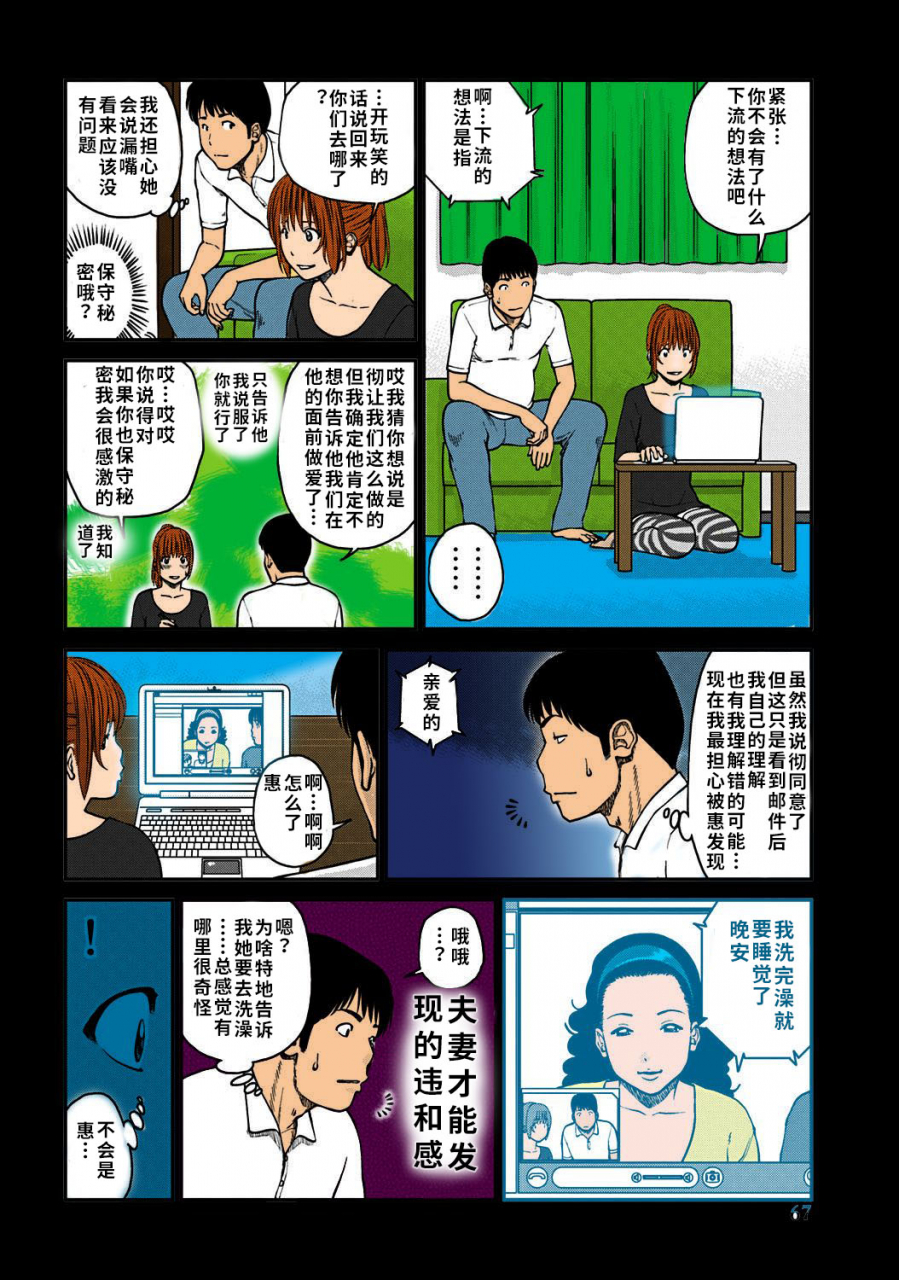 kuroki-hidehiko-33-sai-midarazuma-33-year-old-lusty-housewife-chinese-decensored-digitaltranslated-by-hy