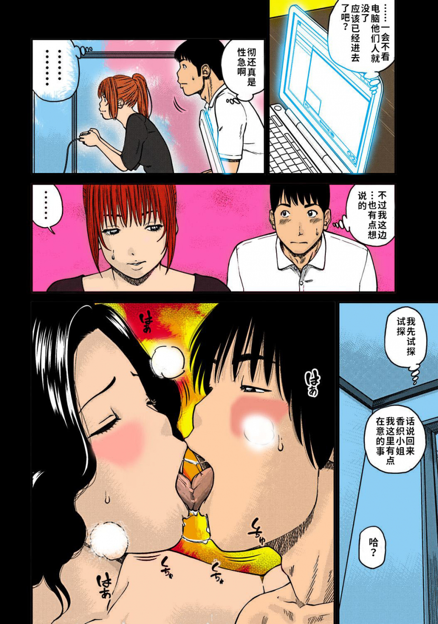 kuroki-hidehiko-33-sai-midarazuma-33-year-old-lusty-housewife-chinese-decensored-digitaltranslated-by-hy