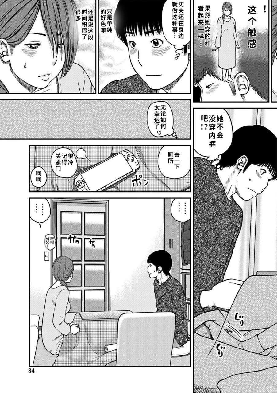 kuroki-hidehiko-33-sai-midarazuma-33-year-old-lusty-housewife-chinese-decensored-digitaltranslated-by-hy