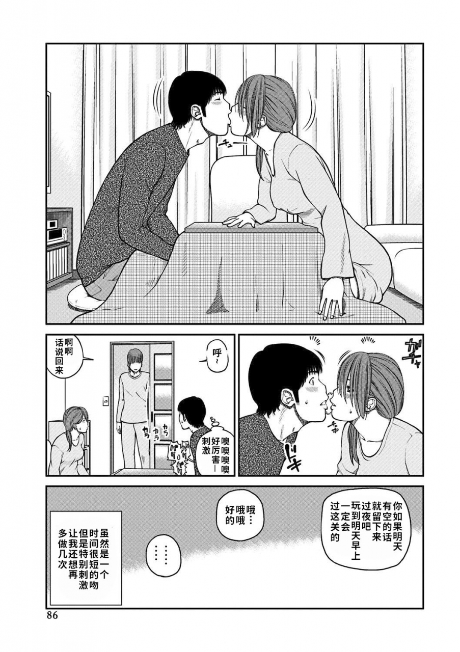 kuroki-hidehiko-33-sai-midarazuma-33-year-old-lusty-housewife-chinese-decensored-digitaltranslated-by-hy