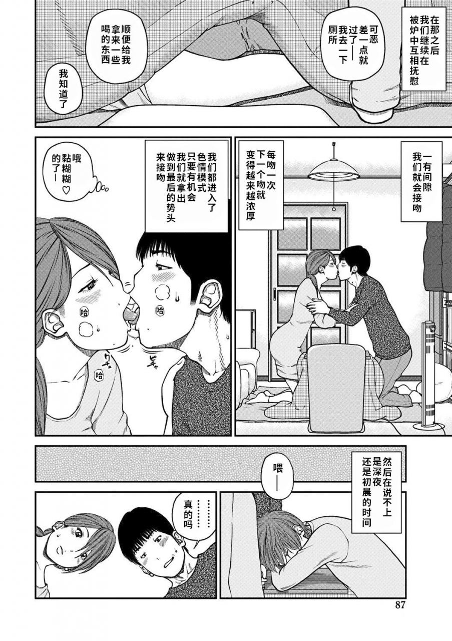 kuroki-hidehiko-33-sai-midarazuma-33-year-old-lusty-housewife-chinese-decensored-digitaltranslated-by-hy