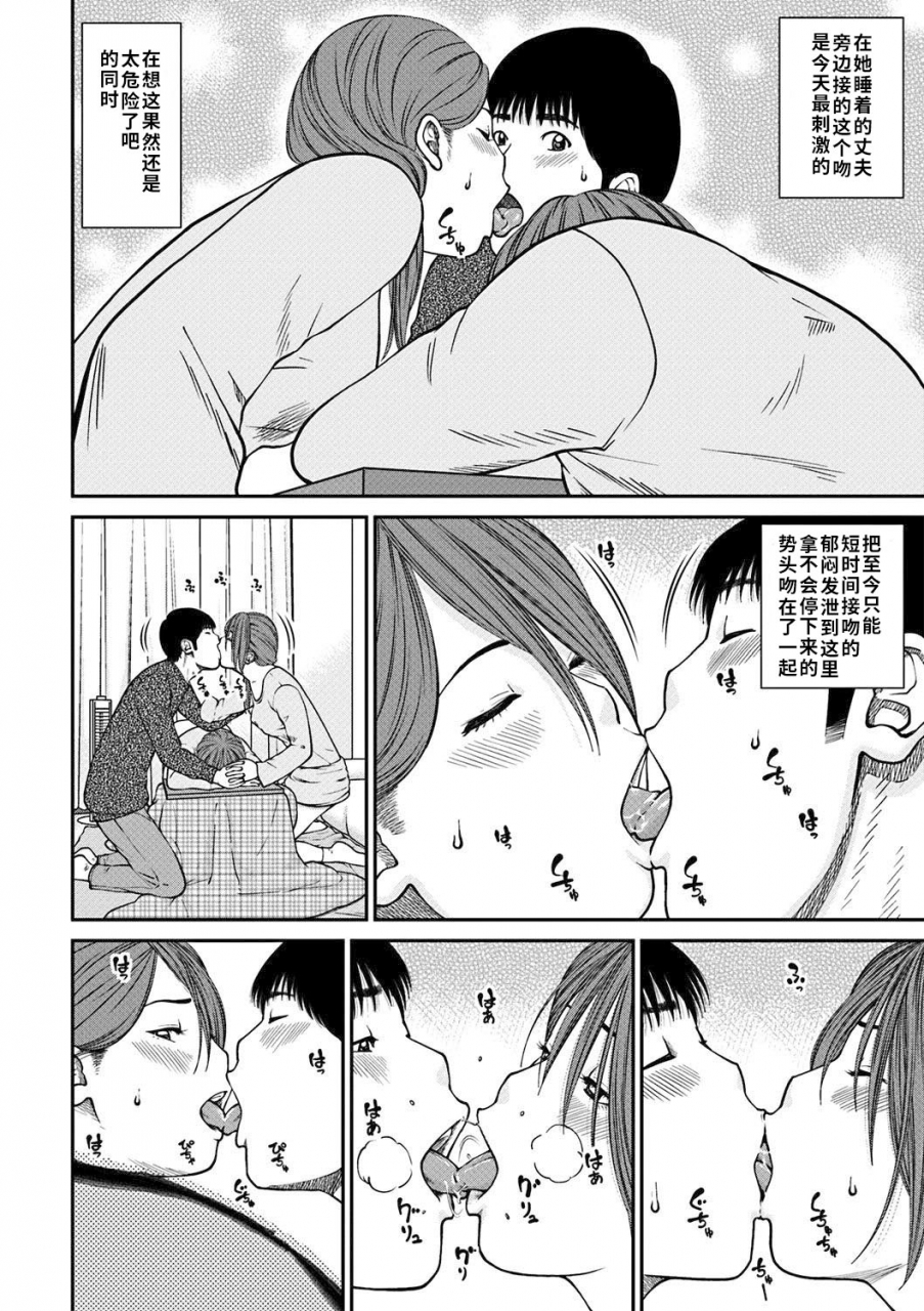 kuroki-hidehiko-33-sai-midarazuma-33-year-old-lusty-housewife-chinese-decensored-digitaltranslated-by-hy