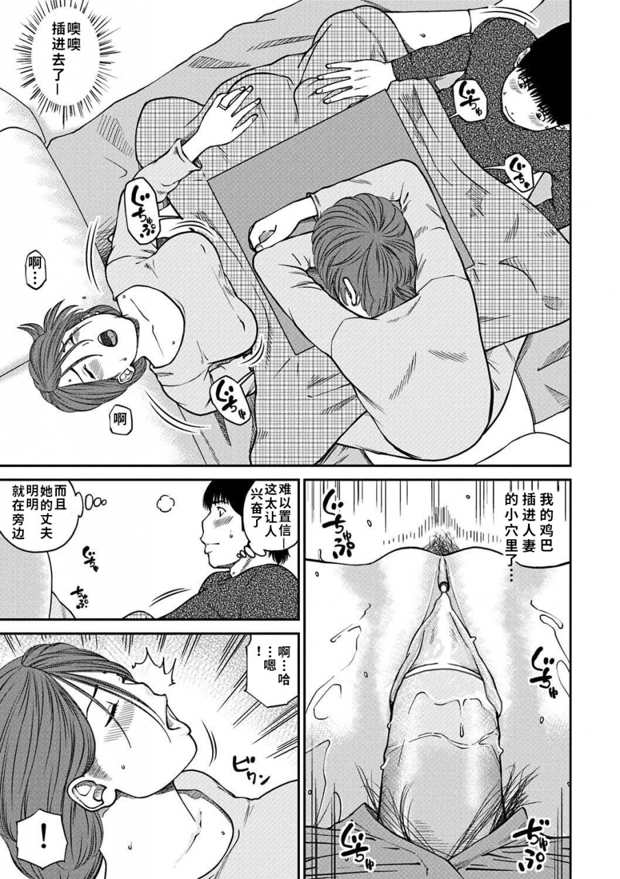 kuroki-hidehiko-33-sai-midarazuma-33-year-old-lusty-housewife-chinese-decensored-digitaltranslated-by-hy