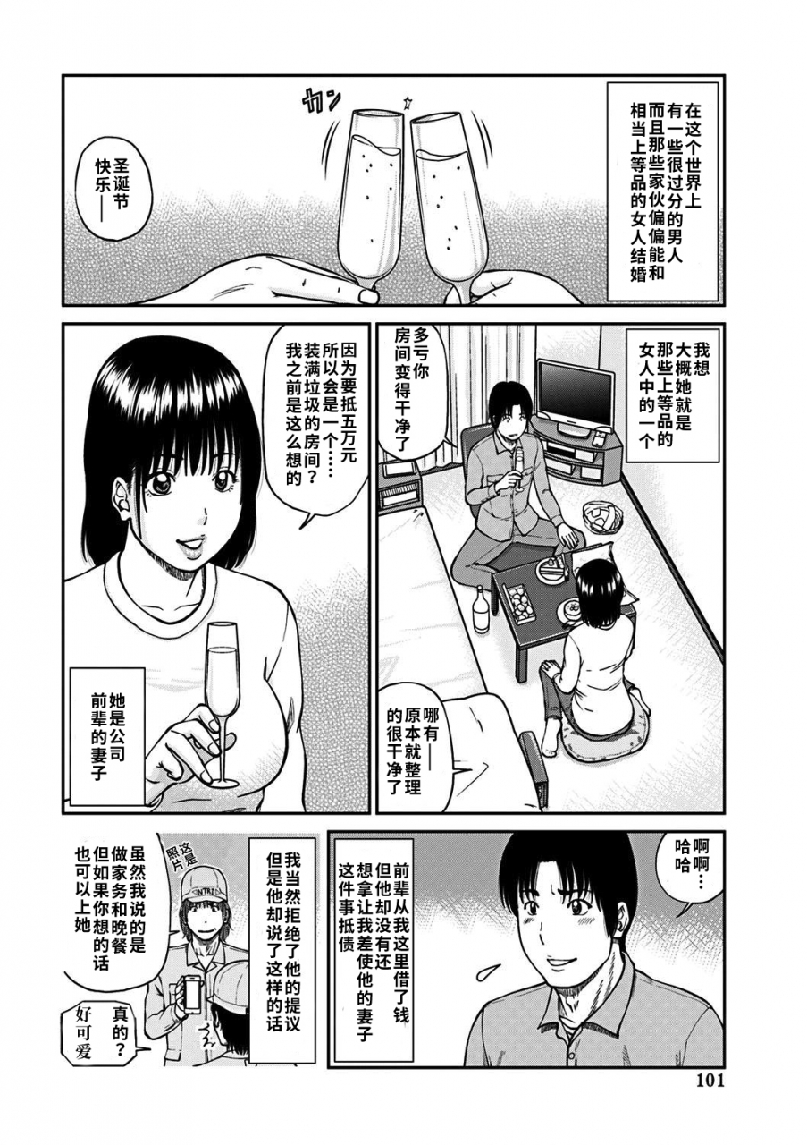 kuroki-hidehiko-33-sai-midarazuma-33-year-old-lusty-housewife-chinese-decensored-digitaltranslated-by-hy