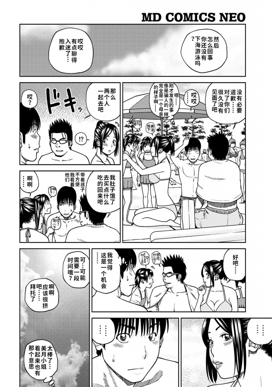 kuroki-hidehiko-33-sai-midarazuma-33-year-old-lusty-housewife-chinese-decensored-digitaltranslated-by-hy