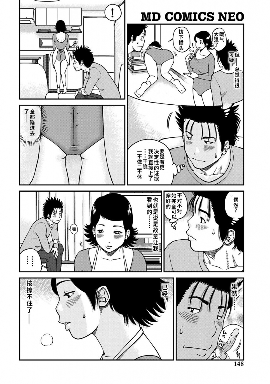 kuroki-hidehiko-33-sai-midarazuma-33-year-old-lusty-housewife-chinese-decensored-digitaltranslated-by-hy