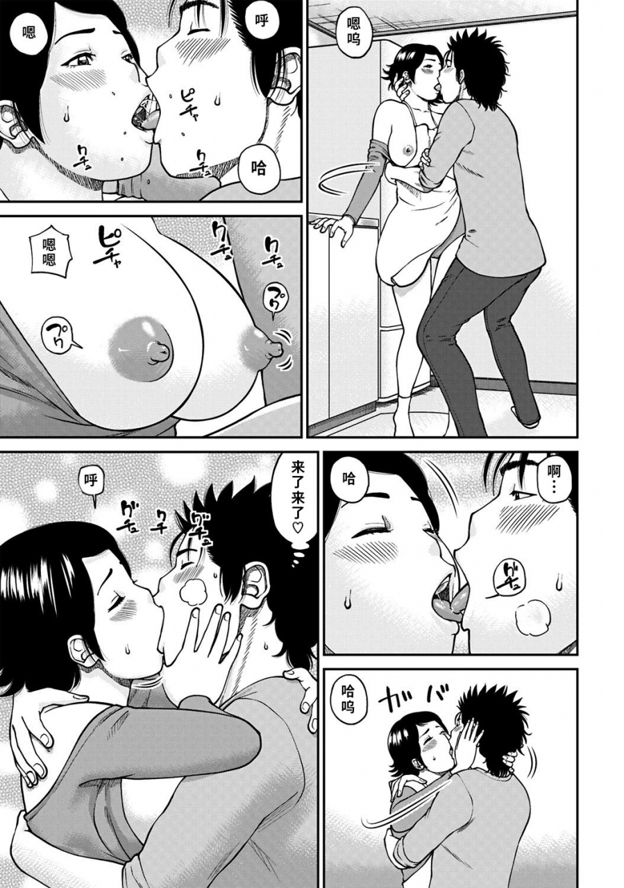 kuroki-hidehiko-33-sai-midarazuma-33-year-old-lusty-housewife-chinese-decensored-digitaltranslated-by-hy