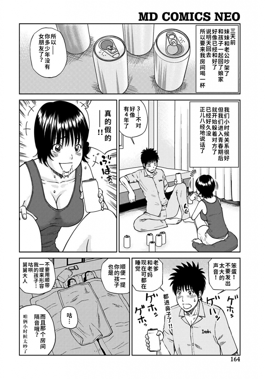 kuroki-hidehiko-33-sai-midarazuma-33-year-old-lusty-housewife-chinese-decensored-digitaltranslated-by-hy