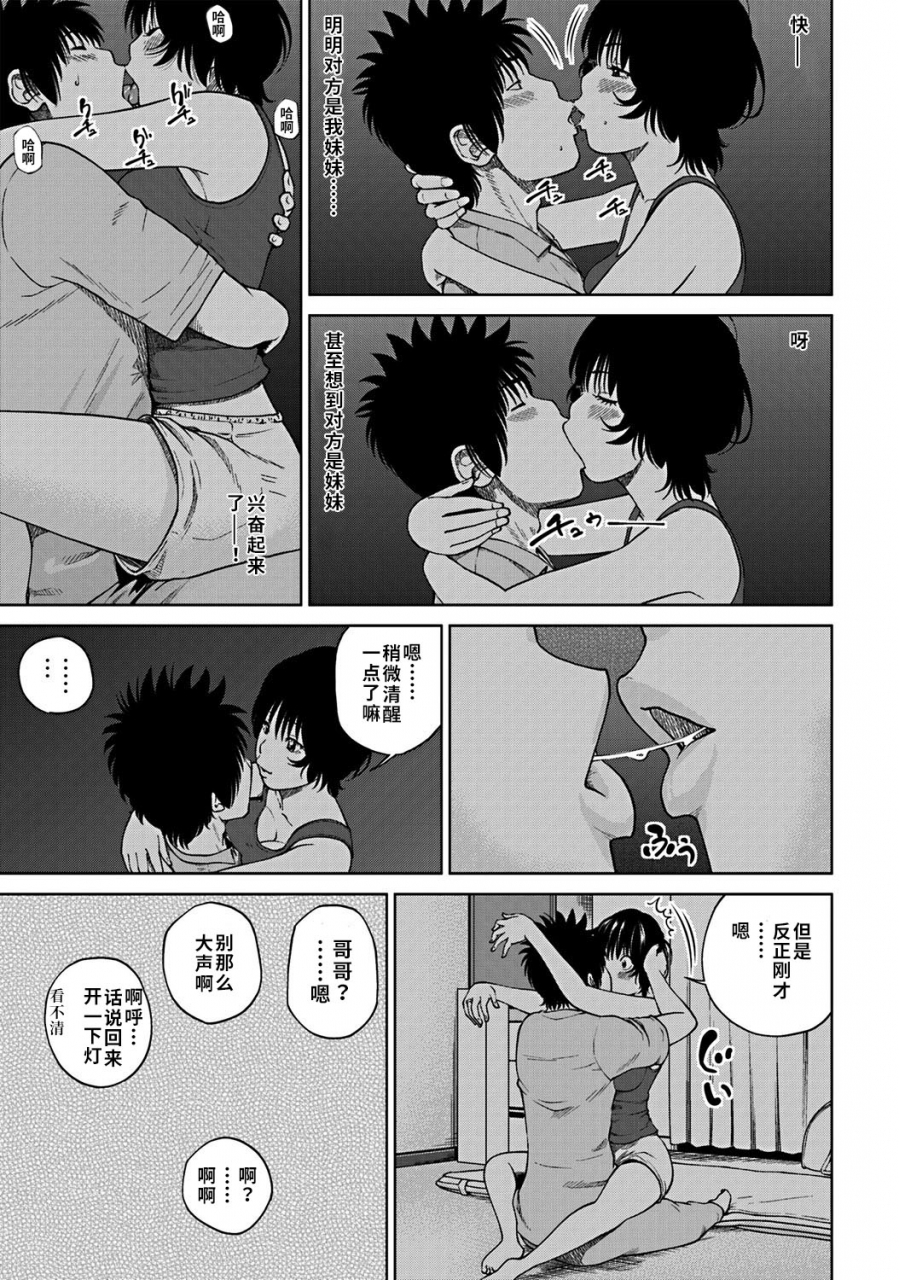 kuroki-hidehiko-33-sai-midarazuma-33-year-old-lusty-housewife-chinese-decensored-digitaltranslated-by-hy