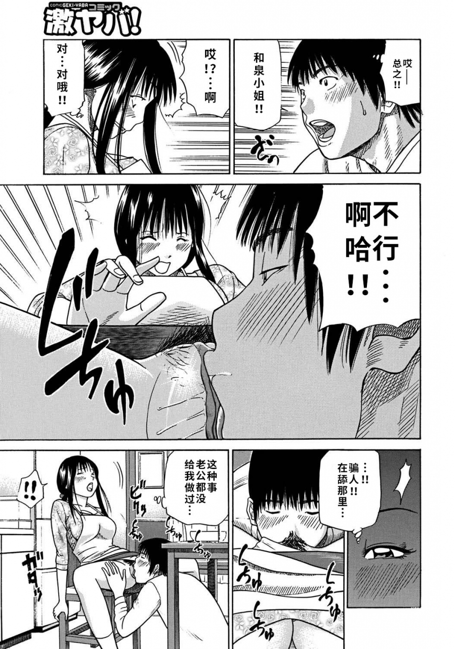 kuroki-hidehiko-33-sai-midarazuma-33-year-old-lusty-housewife-chinese-decensored-digitaltranslated-by-hy