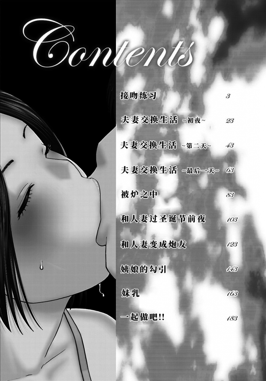 kuroki-hidehiko-33-sai-midarazuma-33-year-old-lusty-housewife-chinese-decensored-digitaltranslated-by-hy