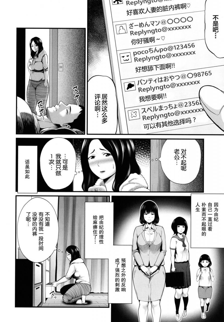 maccha-neji-hito-no-onna-chinese