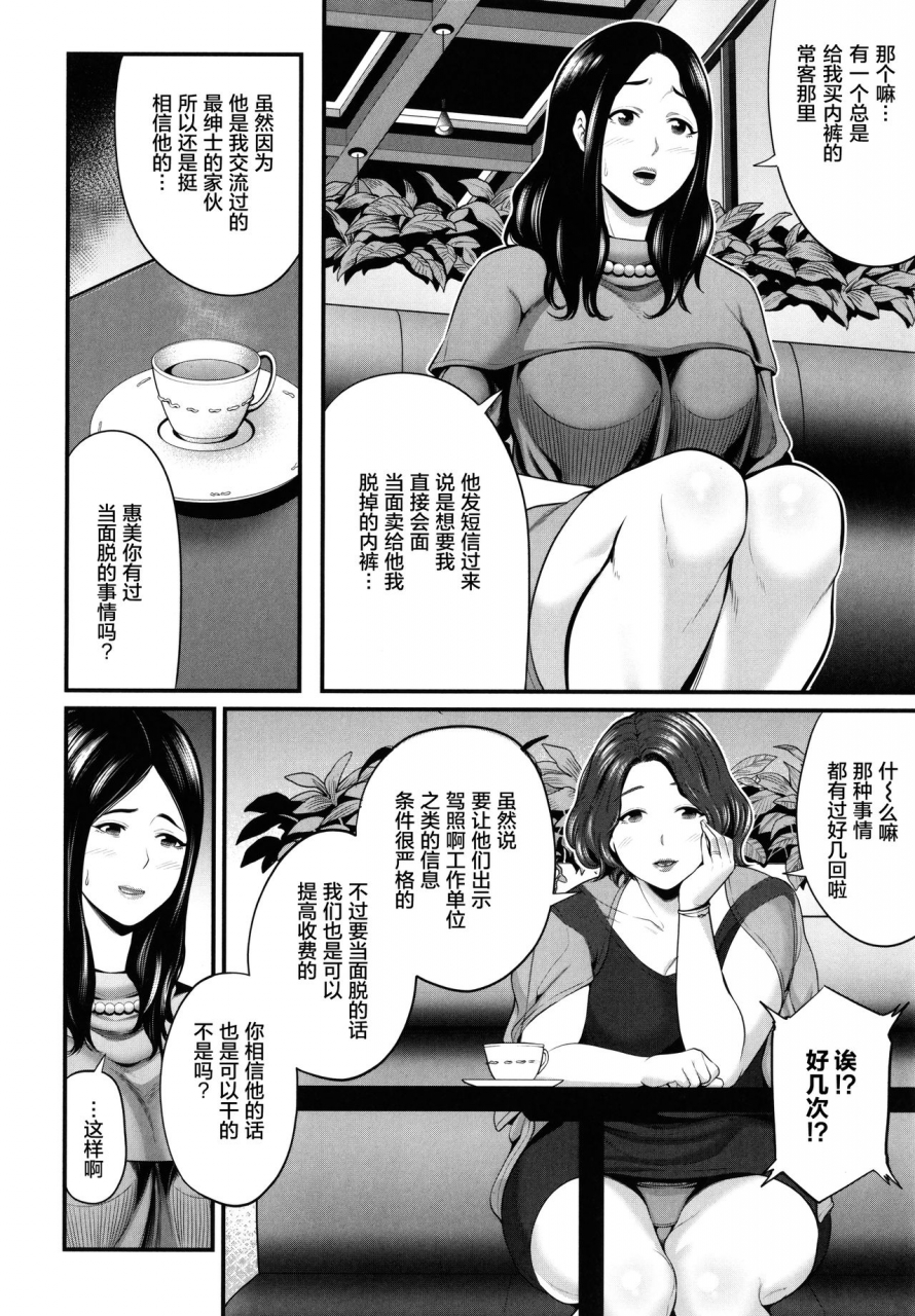 maccha-neji-hito-no-onna-chinese