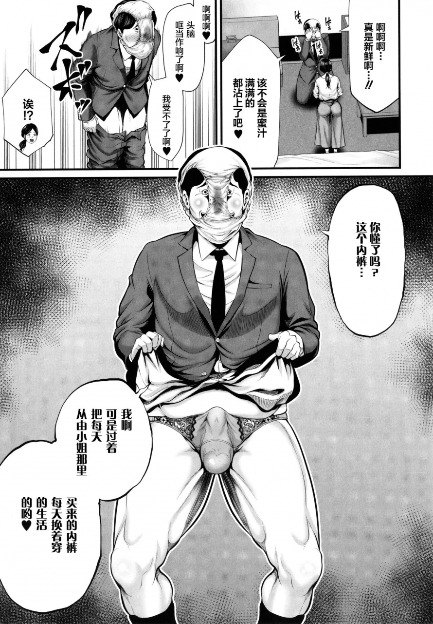 maccha-neji-hito-no-onna-chinese