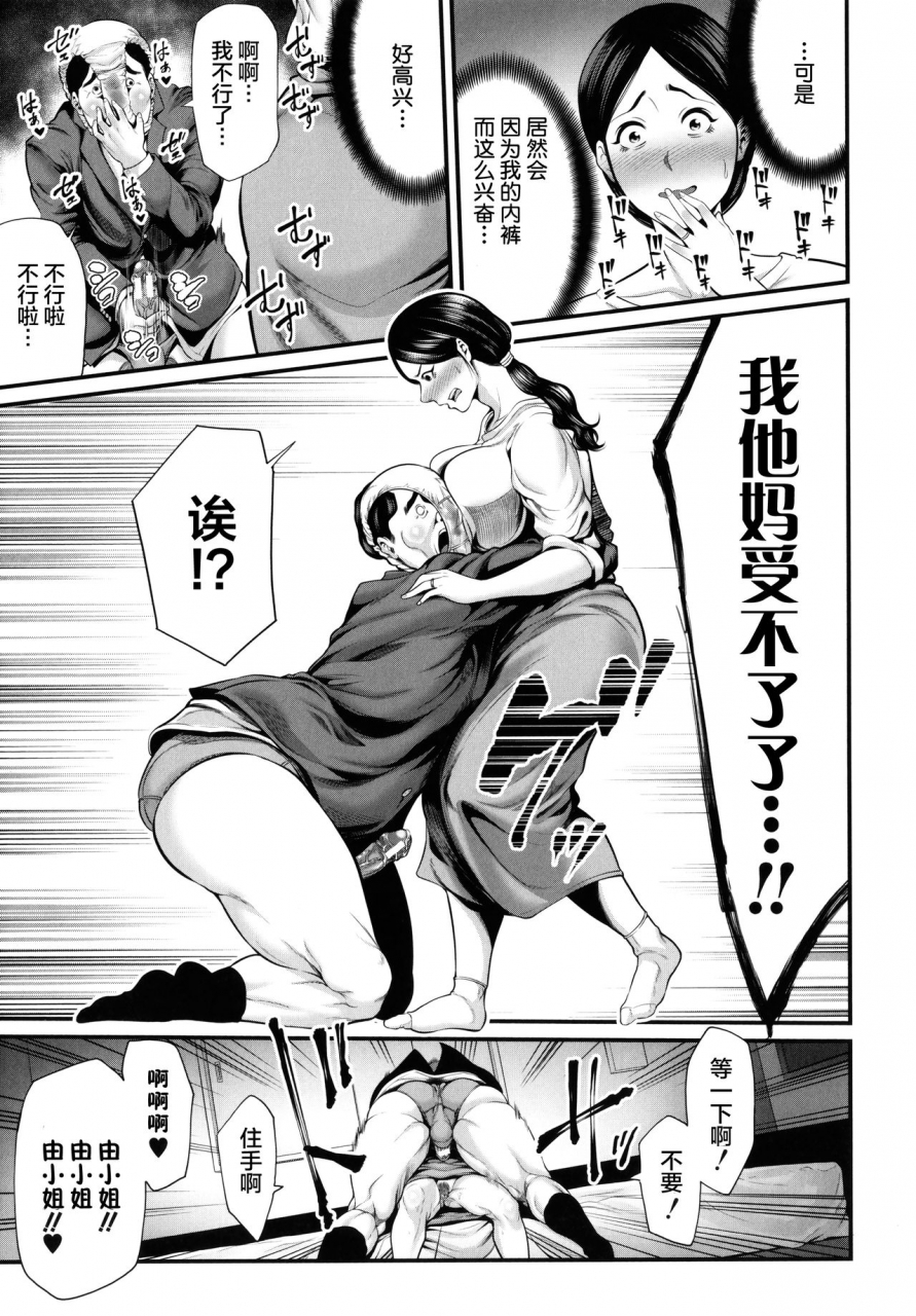 maccha-neji-hito-no-onna-chinese