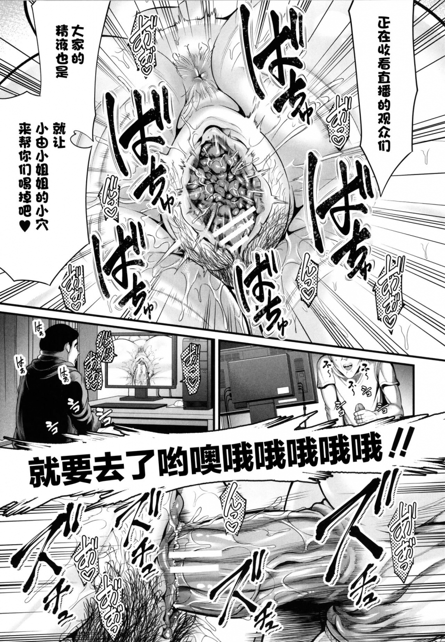 maccha-neji-hito-no-onna-chinese