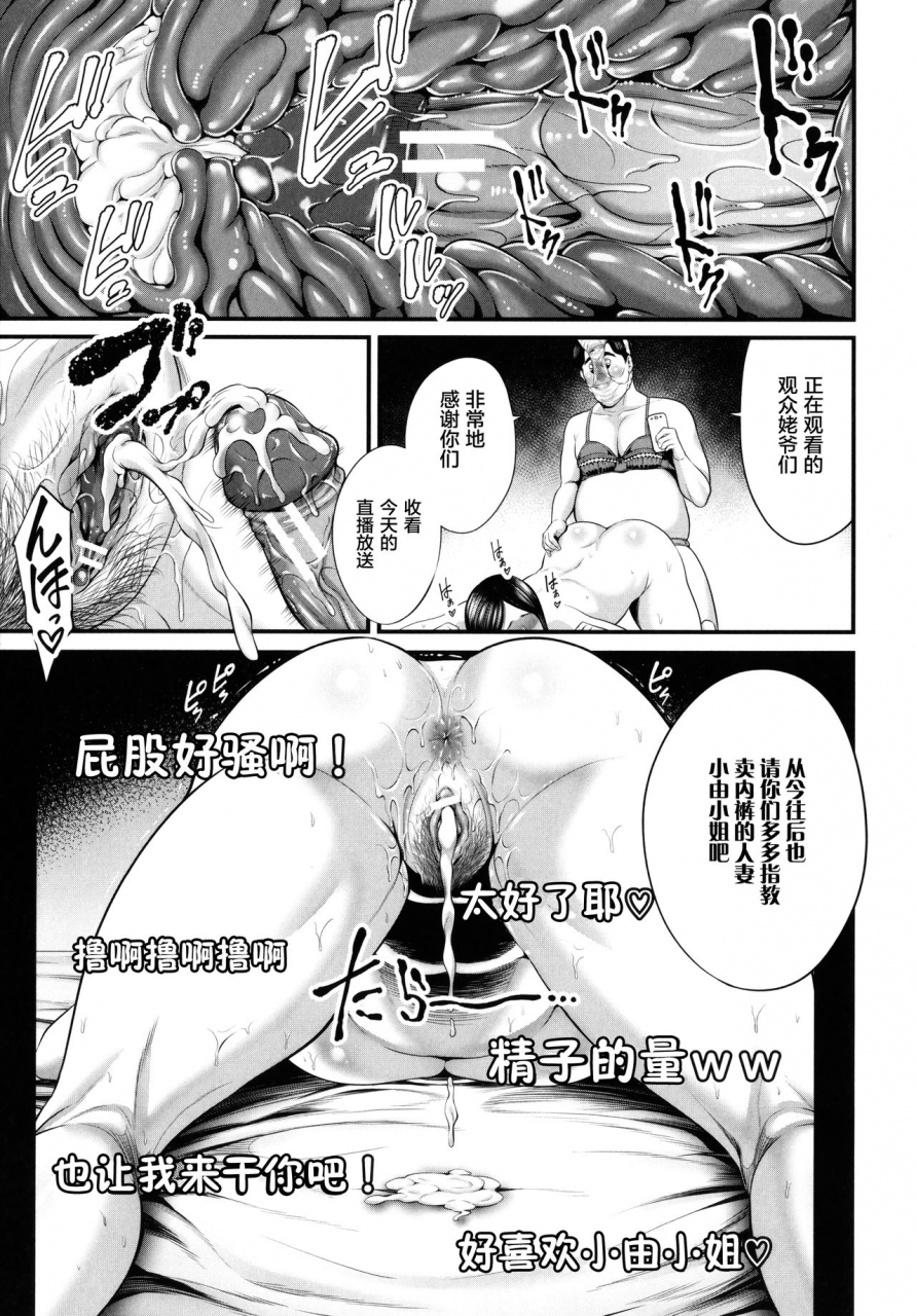 maccha-neji-hito-no-onna-chinese