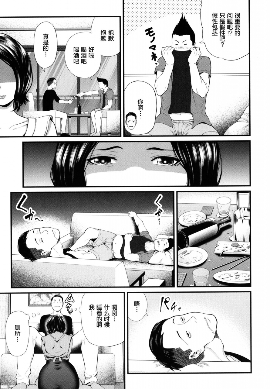 maccha-neji-hito-no-onna-chinese