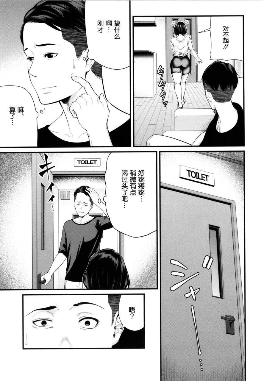 maccha-neji-hito-no-onna-chinese