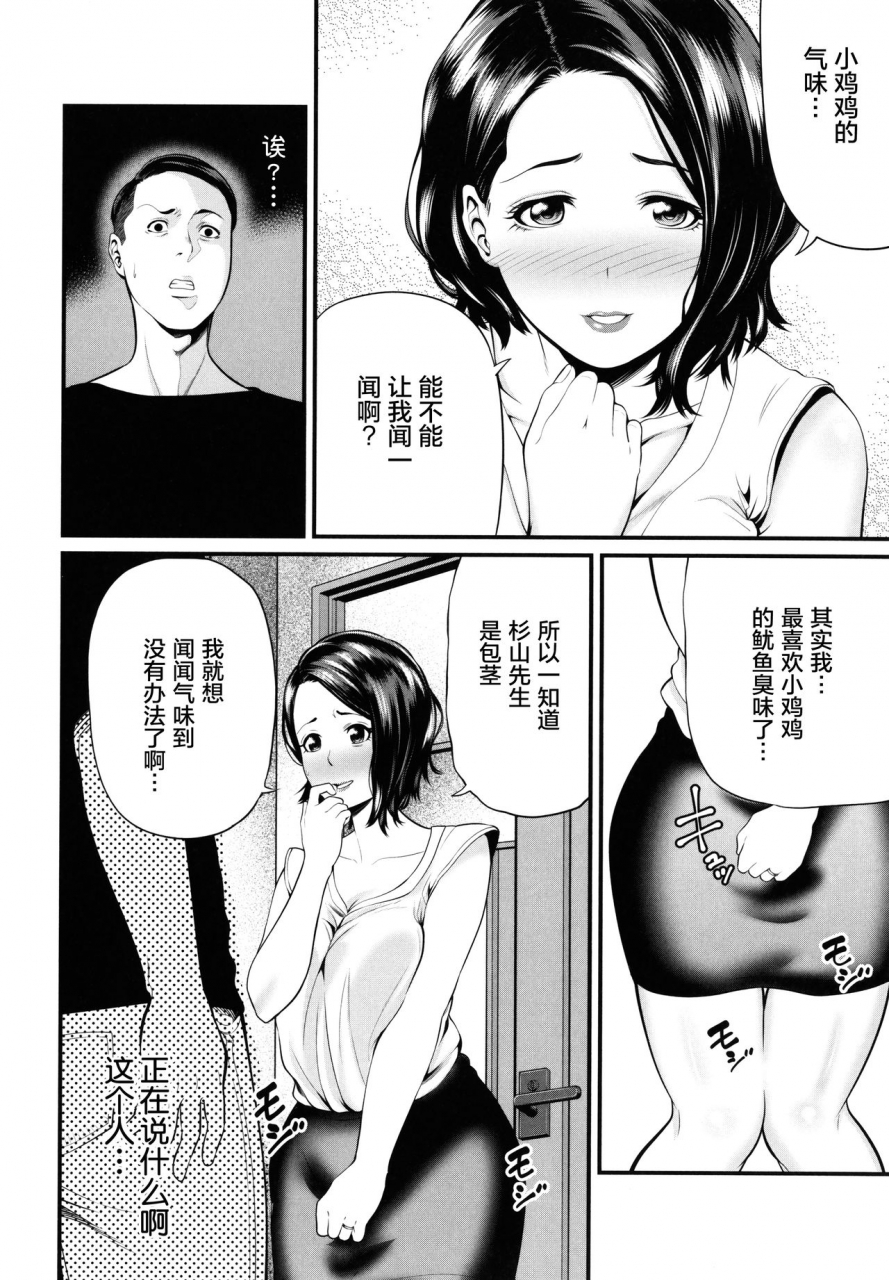 maccha-neji-hito-no-onna-chinese