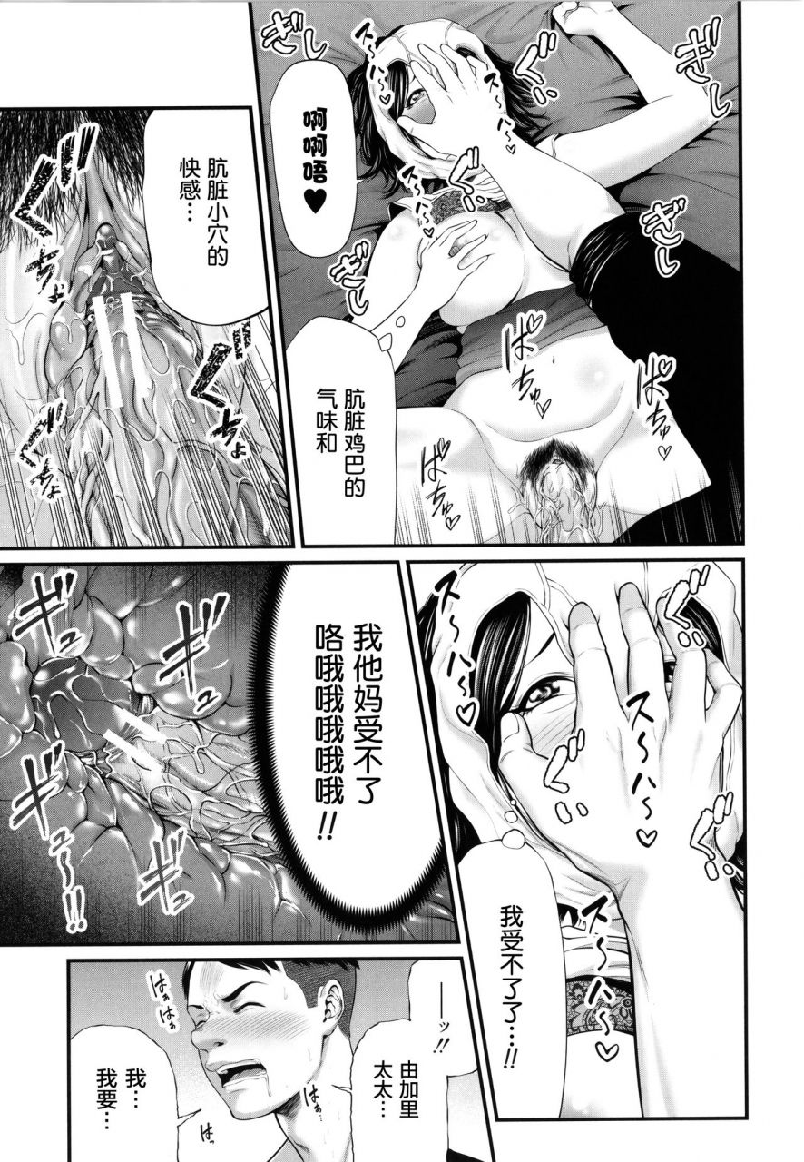 maccha-neji-hito-no-onna-chinese