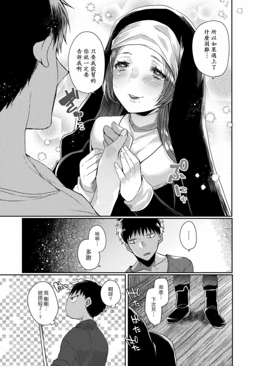 mameko-akuma-to-no-love-love-kyoudou-seikatsu-ch-1-4-chinese-digital