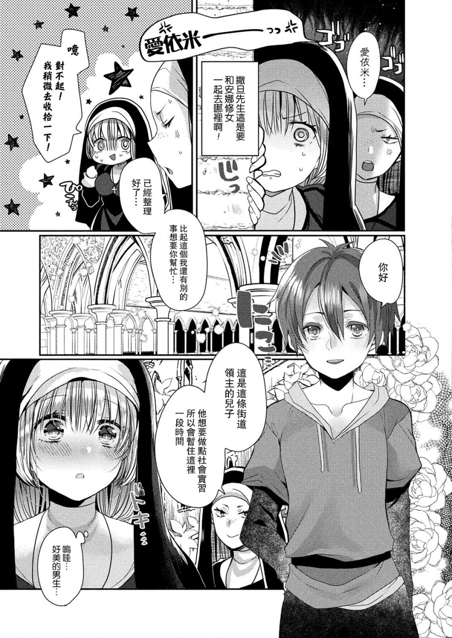 mameko-akuma-to-no-love-love-kyoudou-seikatsu-ch-1-4-chinese-digital