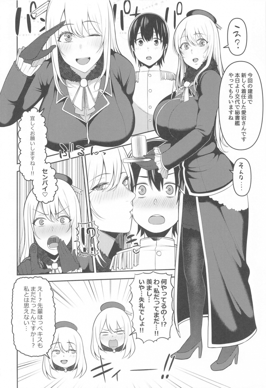 marshmallow-balloon-kayumidome-shota-teitoku-wa-senpai-no-kouhai-no-mono-yo-kantai-collection-kancolle