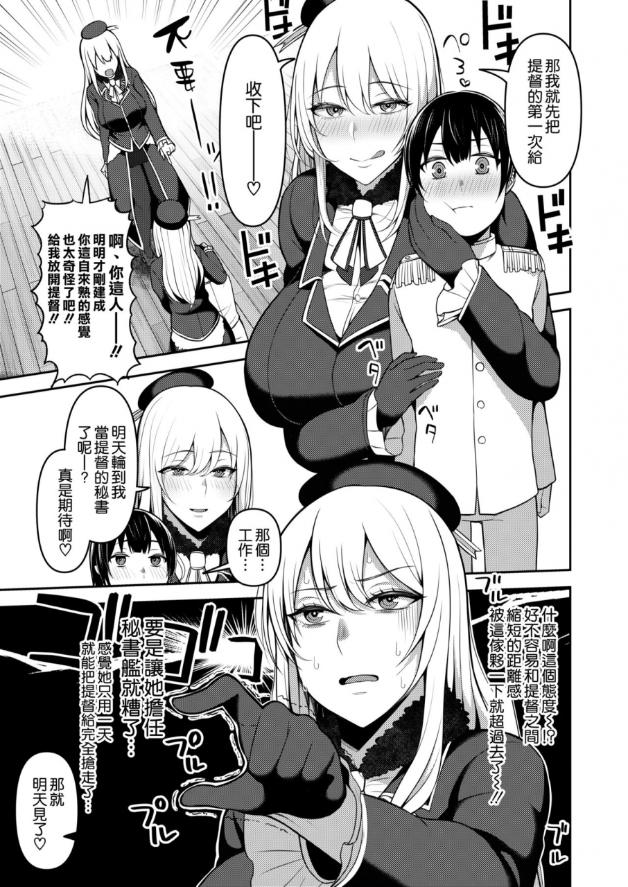 marshmallow-balloon-kayumidome-shota-teitoku-wa-senpai-no-kouhai-no-mono-yo-kantai-collection-kancolle-chinese-digital