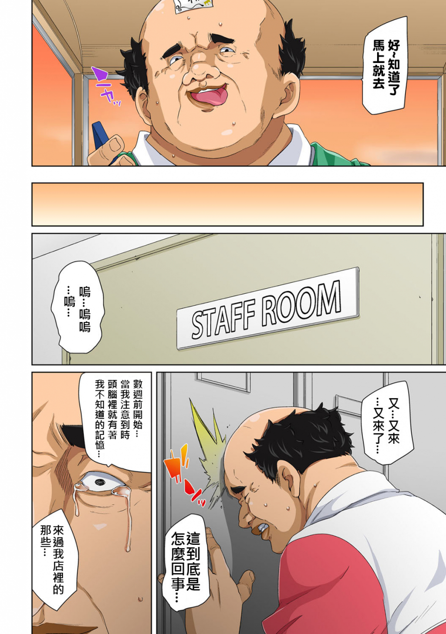 marui-maru-hattara-yarechau-ero-seal-wagamama-jk-no-asoko-o-tatta-1-mai-de-dorei-ni-1-21-chinese-den-digital