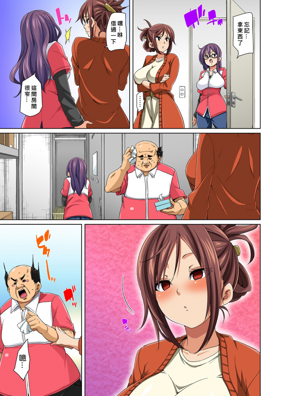 marui-maru-hattara-yarechau-ero-seal-wagamama-jk-no-asoko-o-tatta-1-mai-de-dorei-ni-1-21-chinese-den-digital