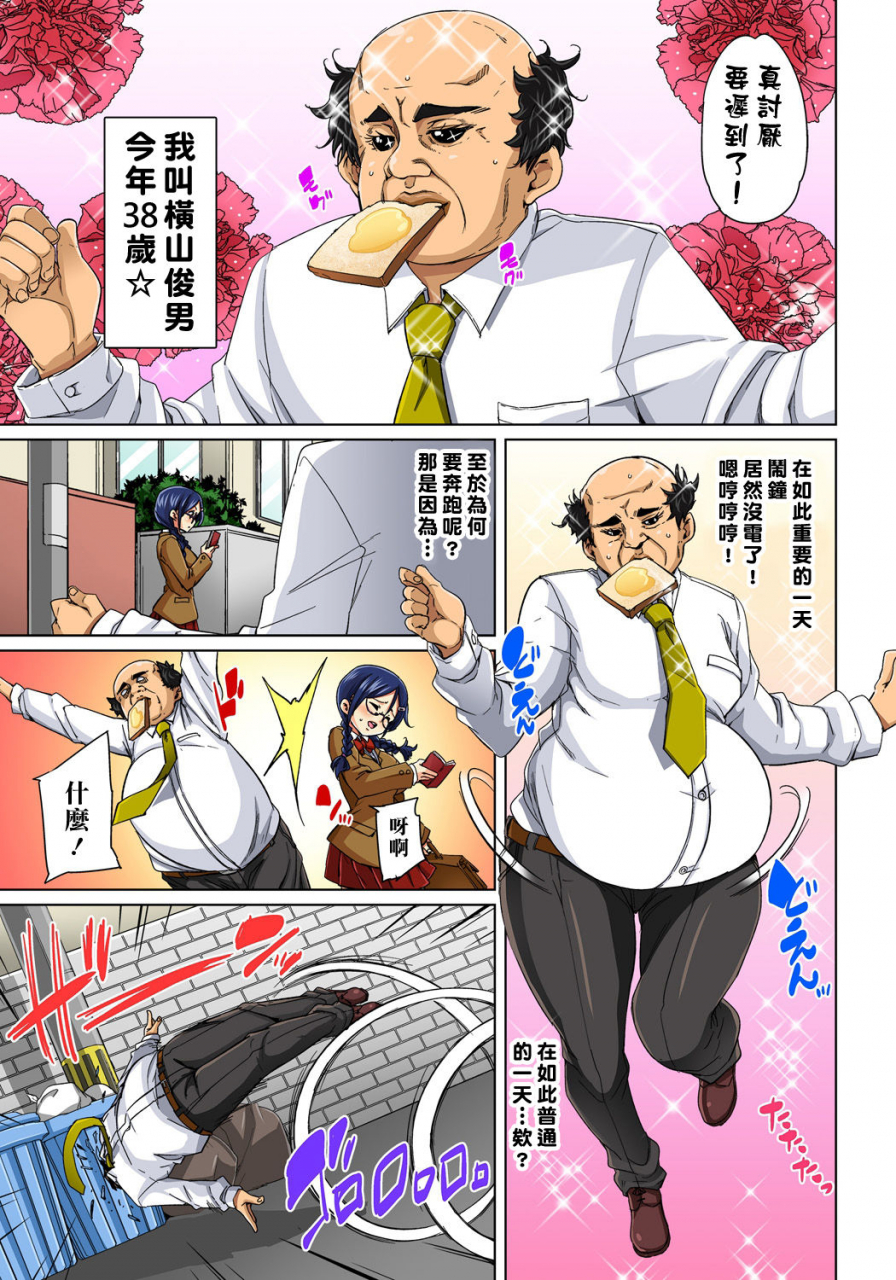 marui-maru-hattara-yarechau-ero-seal-wagamama-jk-no-asoko-o-tatta-1-mai-de-dorei-ni-1-21-chinese-den-digital