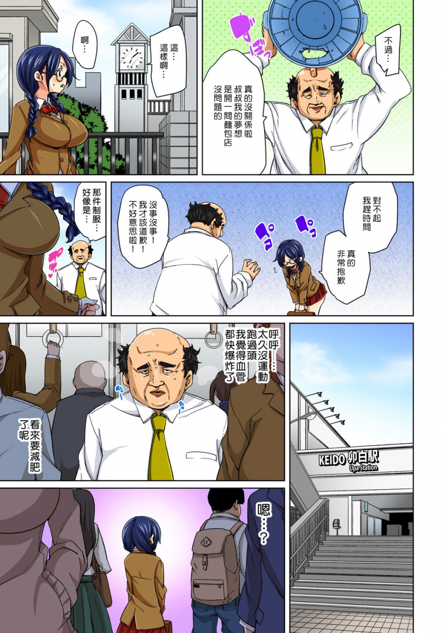 marui-maru-hattara-yarechau-ero-seal-wagamama-jk-no-asoko-o-tatta-1-mai-de-dorei-ni-1-21-chinese-den-digital